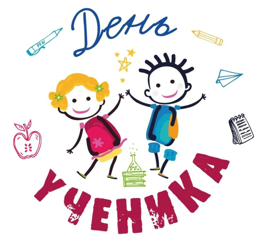 phpFSPlqu_gazeta-den-uchenika-2023_html_dbfca9f69725c6b9